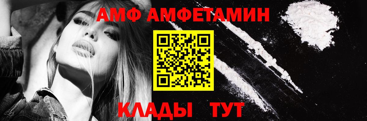 АМФ Premium Новочеркасск