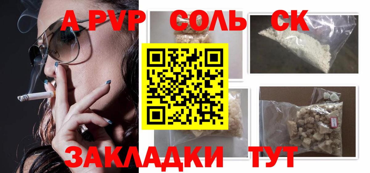 сколько стоит  Alfa_PVP Crystall  Альфа ПВП Crystall  А ПВП  Вход с VPN  Новочеркасск 