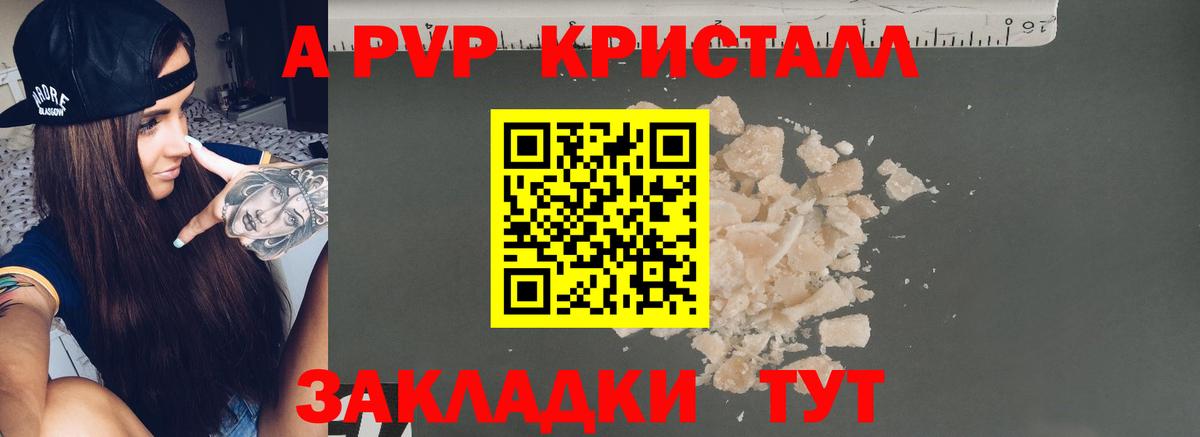 Alfa_PVP VHQ Новочеркасск