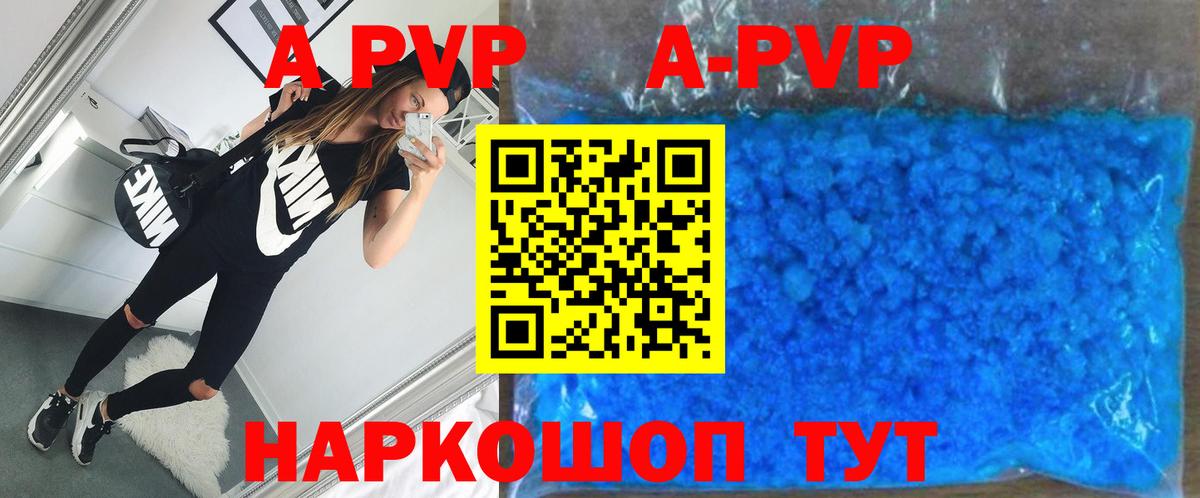 Alpha-PVP Новочеркасск