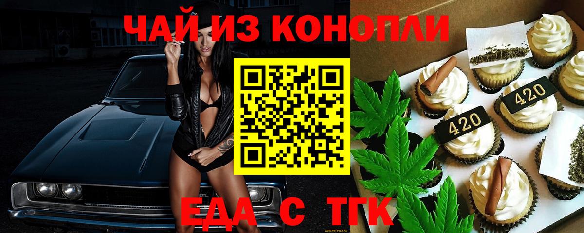Новочеркасск  Canna-Cookies марихуана  Вход с VPN 