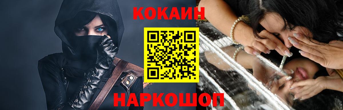 КОКАИН  Кокаин Колумбийский  Вход с VPN  Новочеркасск  COCAIN Колумбийский 