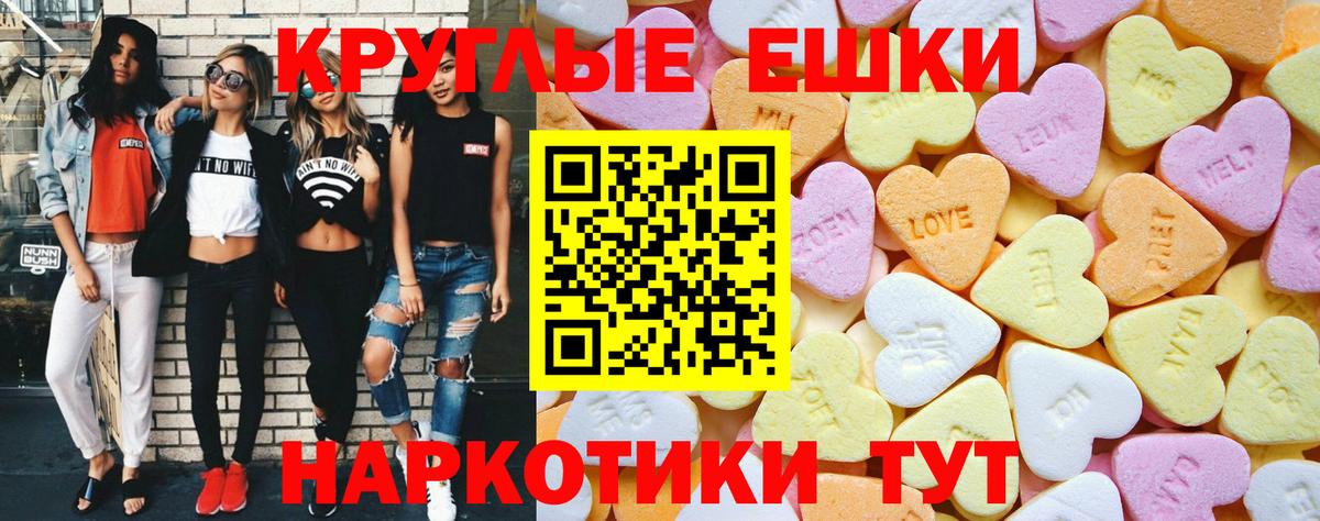 Ecstasy MDMA Новочеркасск