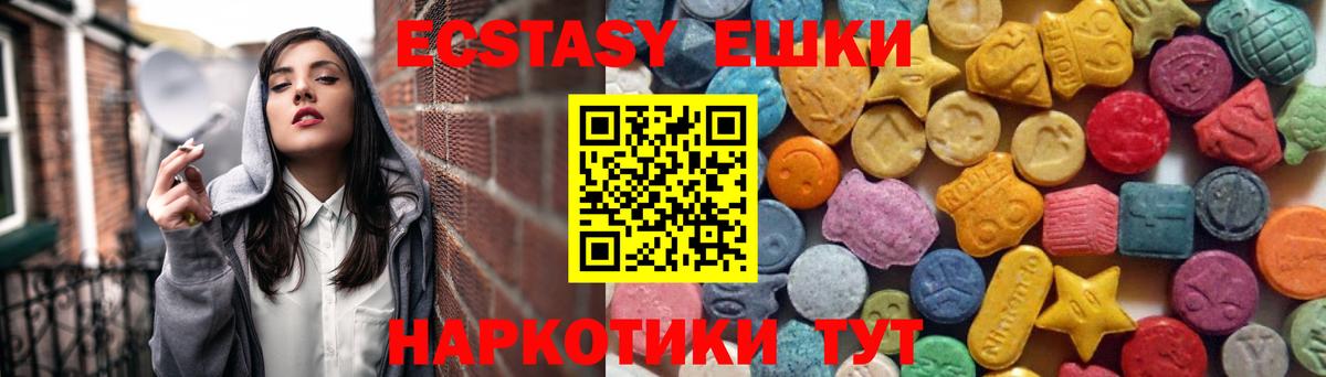 Ecstasy 250 мг  Экстази Cube  hydra ссылка  Новочеркасск  Вход с VPN  закладка 