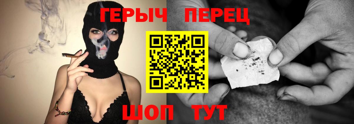 ГЕРОИН белый Новочеркасск