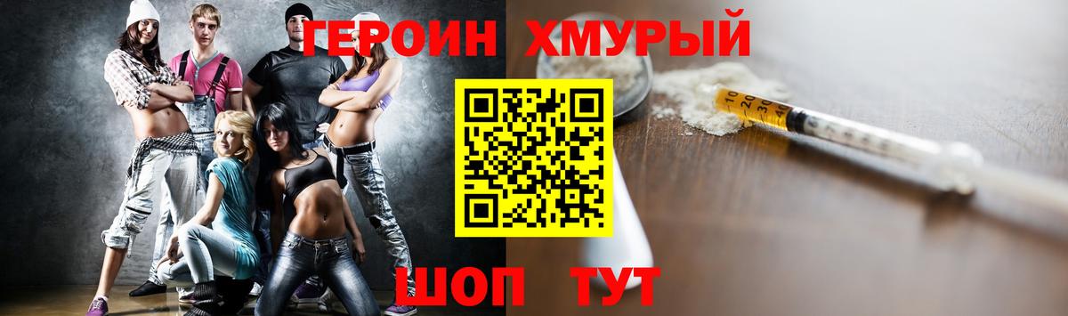Новочеркасск  Героин афганец  Вход с VPN 