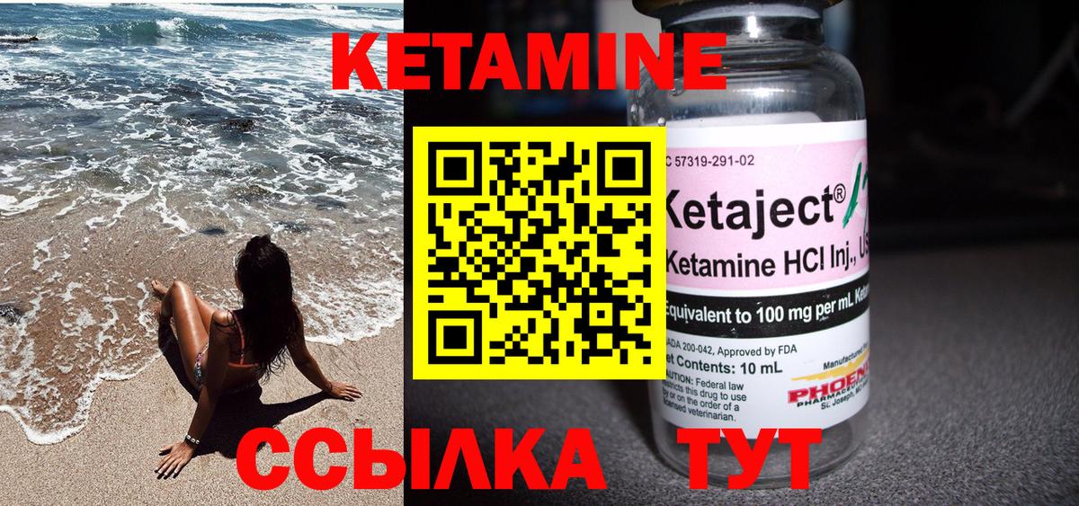 Кетамин VHQ Новочеркасск