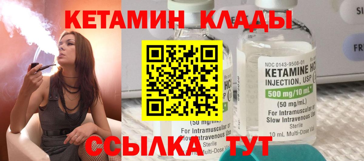 Новочеркасск  Кетамин ketamine  Кетамин ketamine  Вход с VPN 