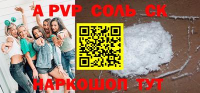 альфа пвп Гагарин