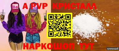 альфа пвп Гагарин