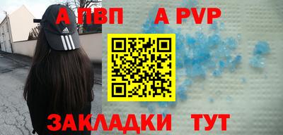 альфа пвп Гагарин