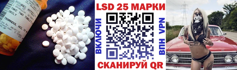 LSD-25 экстази ecstasy  купить наркотик  Новочеркасск 