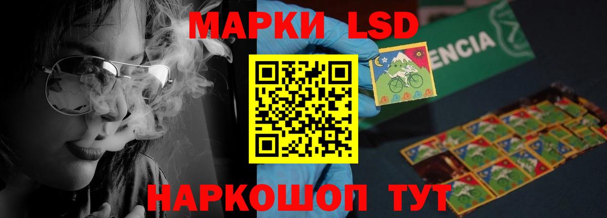 LSD-25 экстази ecstasy  Вход с VPN  Новочеркасск 