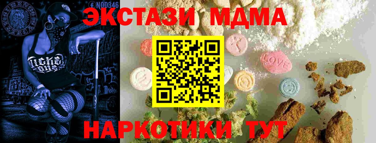 МДМА Molly Новочеркасск