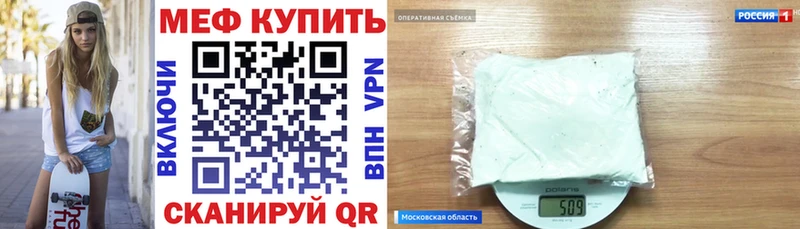 Меф мука  Новочеркасск 