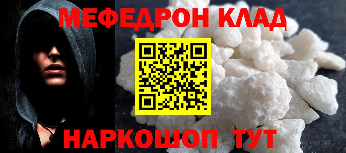 Новочеркасск  МЯУ-МЯУ  хочу наркоту  МЕФ мука  МЯУ-МЯУ мяу мяу  Вход с VPN 