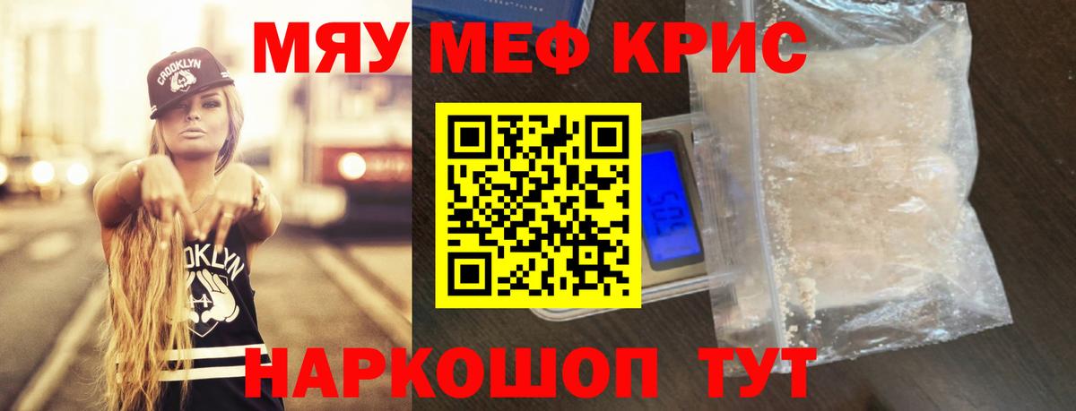 Меф  Новочеркасск