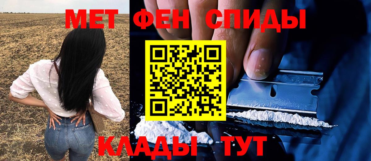 Метамфетамин мет Новочеркасск