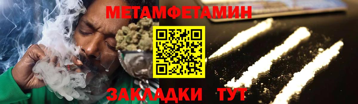 Новочеркасск  МЕТАМФЕТАМИН кристалл  Вход с VPN 