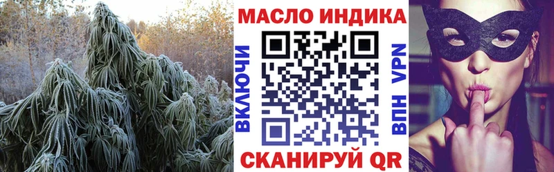 это Telegram  Новочеркасск  Дистиллят ТГК концентрат  даркнет сайт 