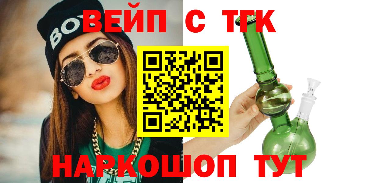 Дистиллят ТГК THC oil Новочеркасск