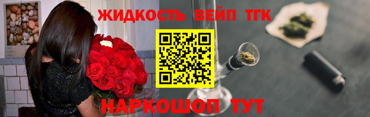MEGA маркетплейс  Вход с VPN  Новочеркасск  Дистиллят ТГК гашишное масло 
