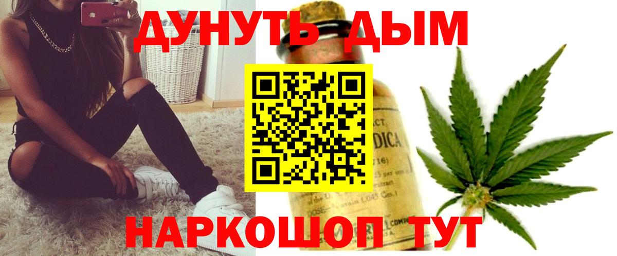 Бошки марихуана планчик  Вход с VPN  Бошки Шишки VHQ  Новочеркасск 
